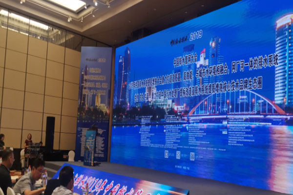Plate-forme d'information du réseau de pipelines entrant dans la 2019 du Congrès chinois d'approvisionnement en eau et de drainage